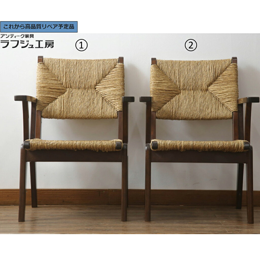 【中古】美品 ★事前問合せ必須★ ラッシアームチェア 松本民芸家具 #521L型 2脚セット 椅子 イス ダイニングチェア 和風 和モダン 日本 リビング ダイニング 書斎 カフェ ラフジュ工房 送料無料 r-073165｜ラフジュ工房 店