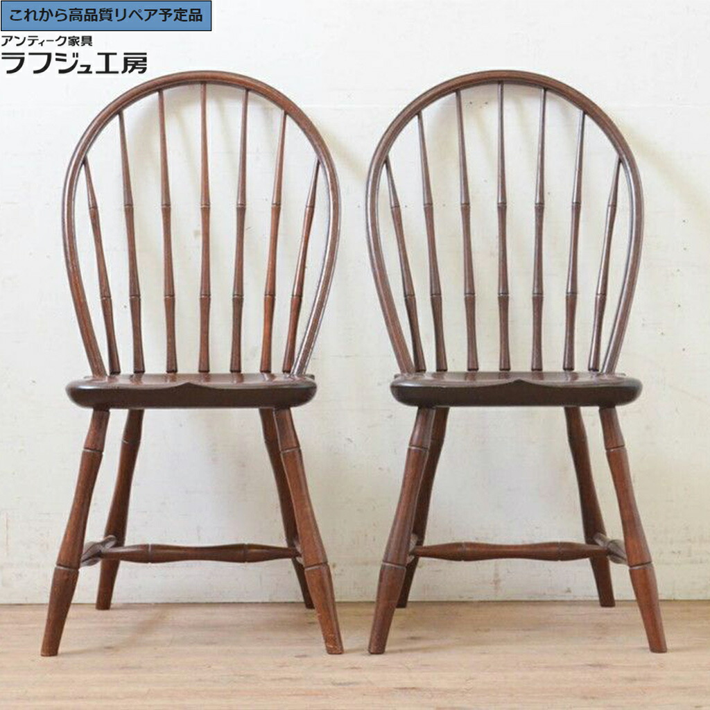 【中古】★事前問合せ至要たる★ ループバックチェア(II) 松本民芸調度品 楢材 ナラ ラフジュ制作室 貨物輸送無料 r-073729