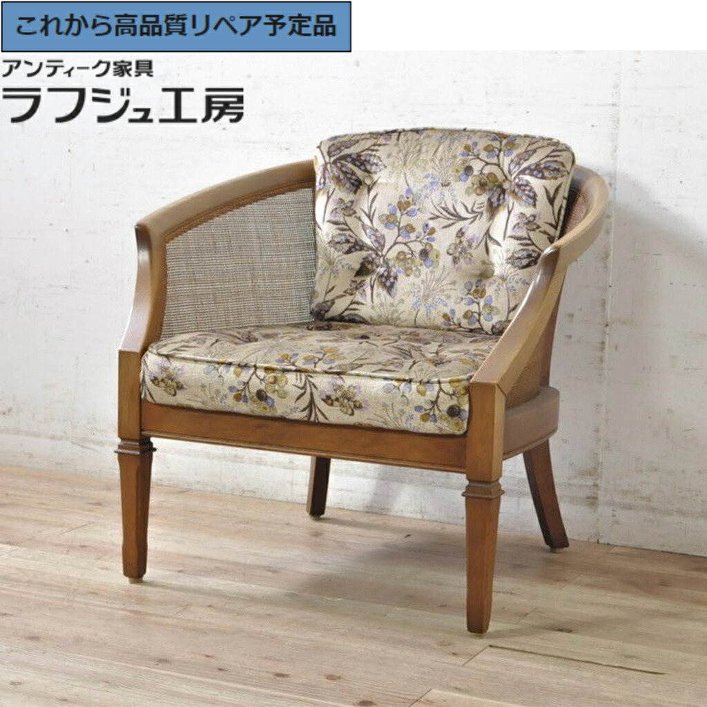 ★事前問合せ至要たる★ 和製ヴィンテージ ひじ掛けいす maruni(マルニ大工仕事) 地中海つづき物 ニース r-074078