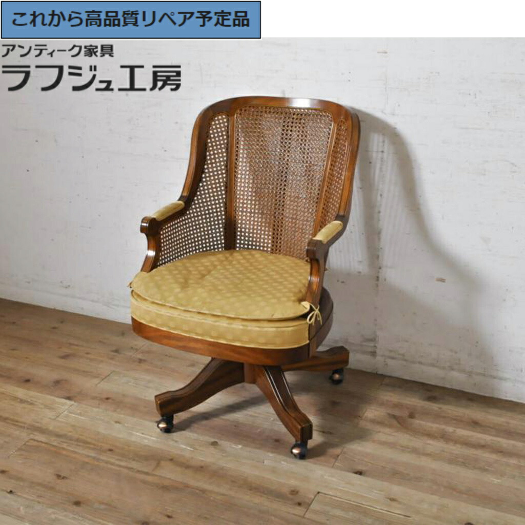【中古】 美品 ★事前問合せ必須★ デスクチェア DREXEL HERITAGE JAPAN(ドレクセルヘリテイジジャパン) Cameo Classics(キャメオクラシックス) r-074082|ラフジュ工房 店