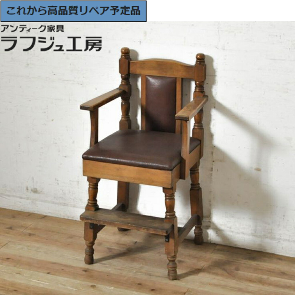 ★事前問合せ必須★ 和製ヴィンテージ チャイルドチェア r-074085