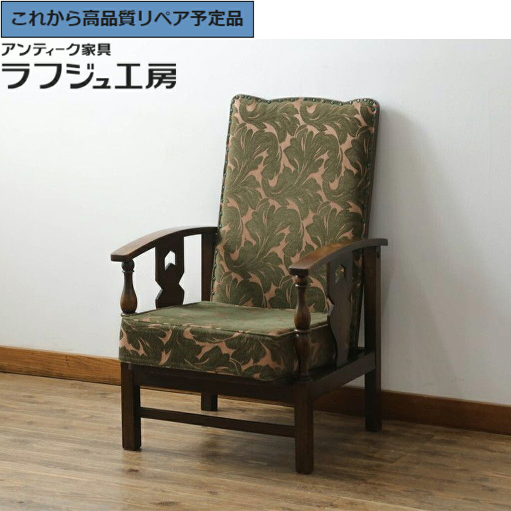 【中古】★事前問合せ至要たる★ リクライニング女性議長 ナラ材 透かし 挽き物工業 r-074857