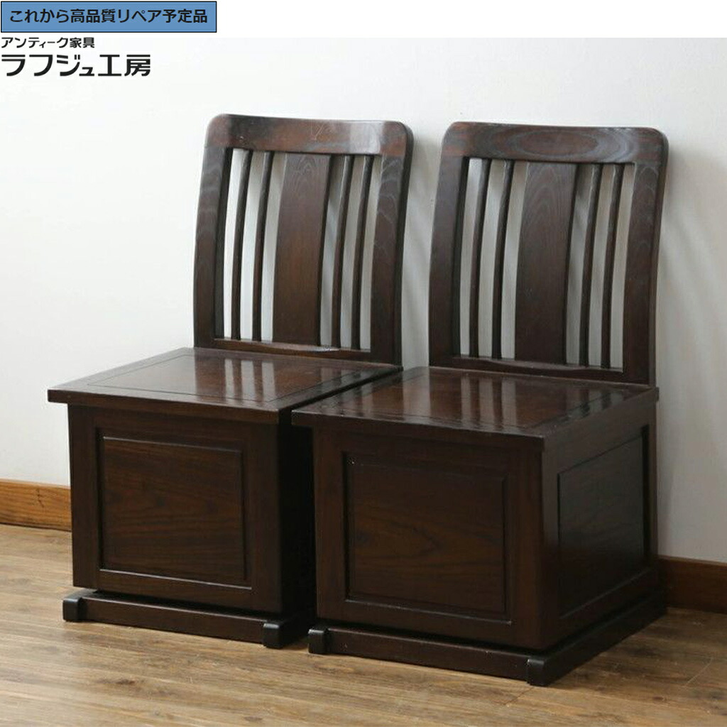 【中古】★事前問合せ必須★ 板座チェア2脚セット 広島県 博永家具 キャスター付き 収納付き r-075180
