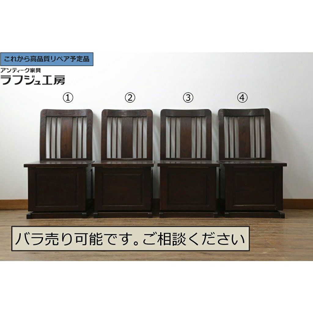 【中古】★事前問合せ至要たる★ 板座女性議長4脚仕掛ける 広島県 博永調度品 キャスター付き添い人 納める付き添い人 r-075181