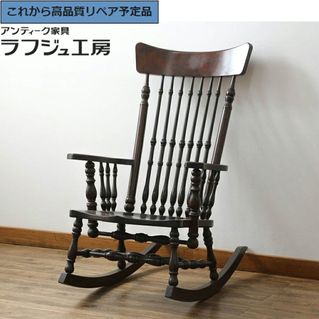 楽天市場】松本民芸家具 W型ロッキングチェア : 松本民芸家具 gallery織絵