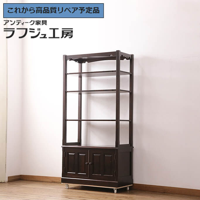 【中古】 ★事前問合せ至要たる★ 四方棚 北海道民芸調度品 HM156 収納家具 納める棚 開けっ広げ仕合わせ 和風 和今めかしい 古典的 民芸調度品 窈窕たる リビング 晩ご飯 納める 臥し所 書室 バス発着場 ラフジュ細工場 貨物輸送無料 r-049071