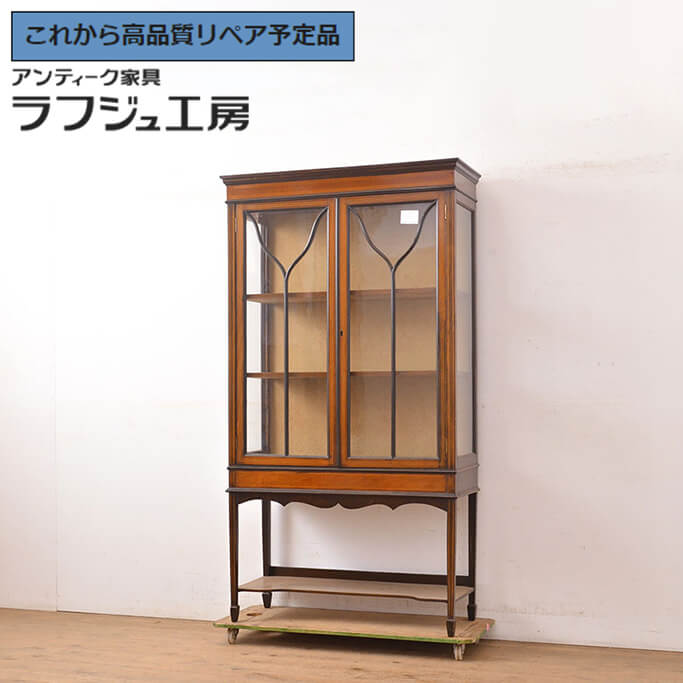 ★事前問合せ至要たる★ 連合王国アンティーク 収納家具 象嵌入り口・入口 ガラスケース 陳列箱 押し入れ ヨーロピアン 古典的 雅びやか リビング 納める 書房 バス発着場 ラフジュ制作室 貨物輸送無料 r-050241