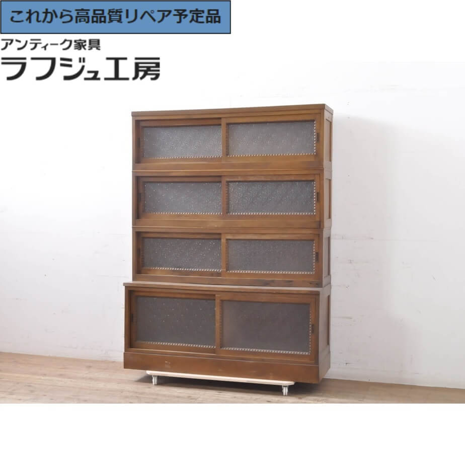 ★事前問合せ必須★ 和製アンティーク スタッキング収納棚 ダイヤガラス ガラス キャビネット 本箱 本棚 戸棚 食器棚 収納棚 棚 たな カップボード レトロ シンプル リビング ダイニング 収納 店舗 カフェ ラフジュ工房 送料無料 r-067667 130,900円