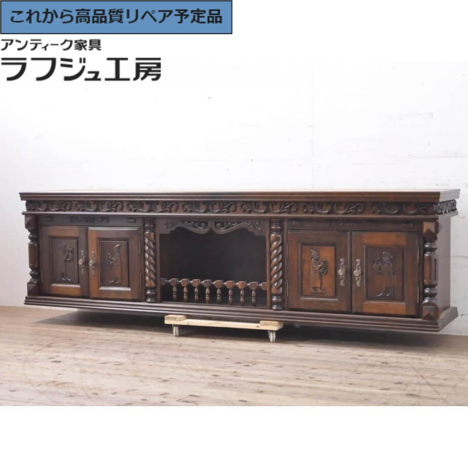 【中古】 美品 ★事前問合せ必須★ 特大 サイドボード 高級輸入家具 オーク材 ローボード テレビ台 テレビボード リビングボード 収納棚 戸棚 棚 たな クラシカル リビング 書斎 店舗 ラフジュ工房 送料無料 r-067674