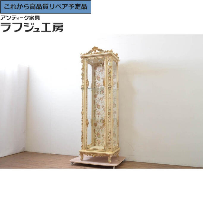 【中古】★事前問合せ至要たる★ 縦型硝子押し入れ ロココ調 キュリオケース ガラスケース 陳列箱 収納家具 見せびらかす棚 納める棚 押し入れ バス発着場器具 アンティーク風調度品 ヨーロピアン 雅びやか リビング 納める バス発着場 喫茶店 ラフジュ制作室 貨物輸送無料 r-069588