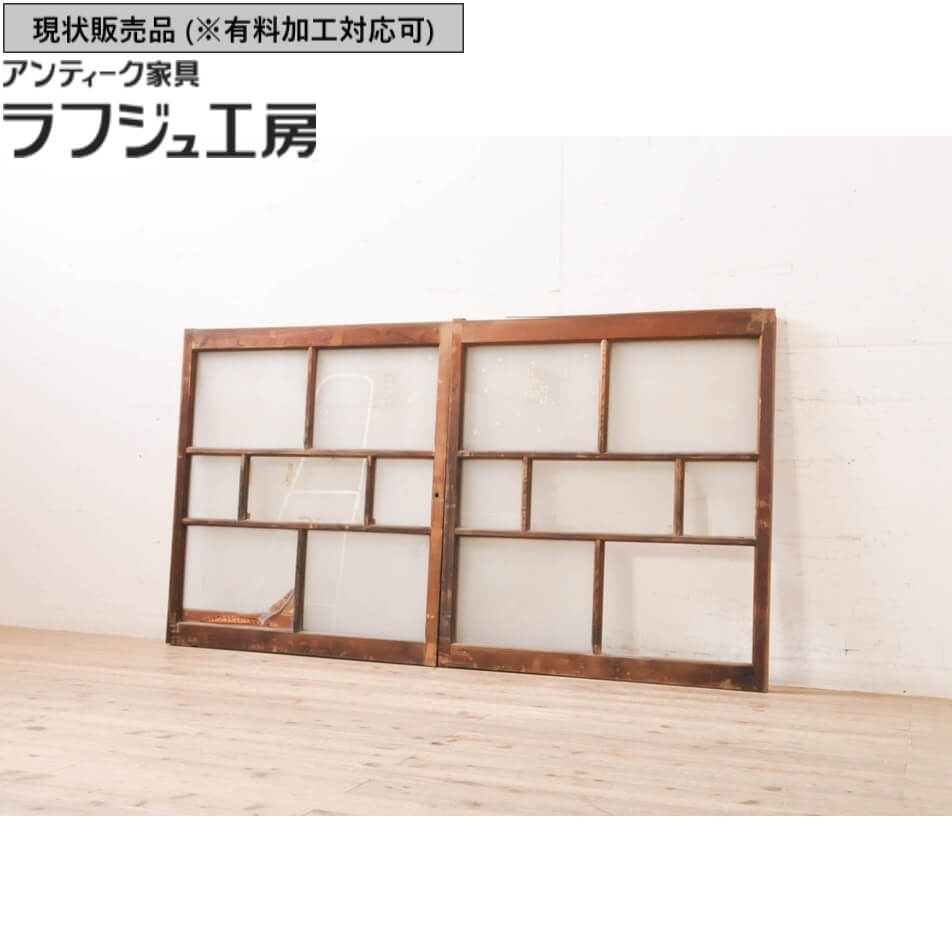 ▼現況売りわたす▼ アンティーク建具 大正人情本 玻璃窓 2枚 仕かける 引き戸 玻璃戸 玻璃窓 窓 ノスタルジック アンティーク 和風 和今めかしい ラフジュ作業場 貨物輸送無料 r-069217