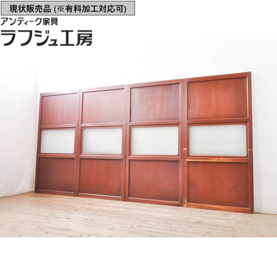 ▼現状販売▼ アンティーク建具 ガラス帯戸 4枚 引き戸 ガラス戸 板戸 ガラス アンティーク 和風 和モダン ラフジュ工房 送料無料 r-069231