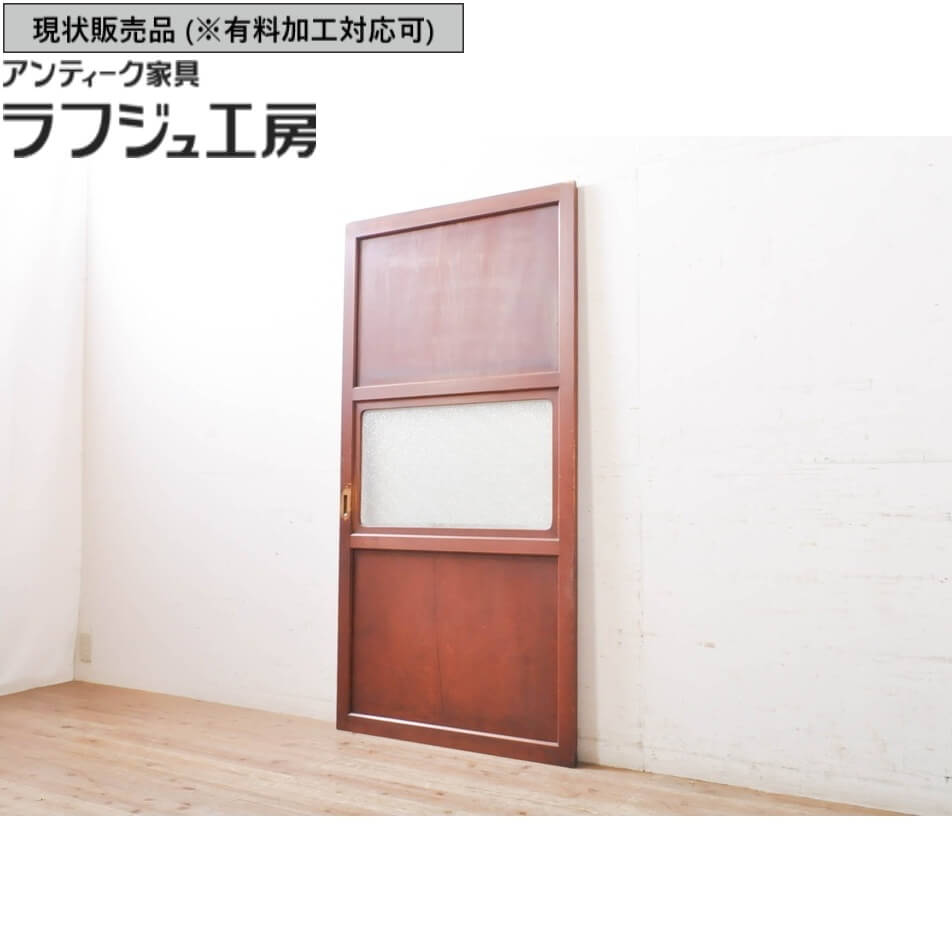 ▼現状販売▼ アンティーク建具 ガラス帯戸 1枚 引き戸 ガラス戸 板戸 ガラス アンティーク 和風 和モダン ラフジュ工房 送料無料 r-069232