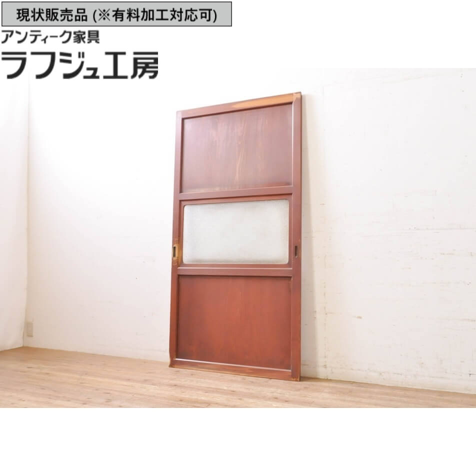 ▼現状販売▼ アンティーク建具 ガラス帯戸 1枚 引き戸 ガラス戸 板戸 ガラス アンティーク 和風 和モダン ラフジュ工房 送料無料 r-069233