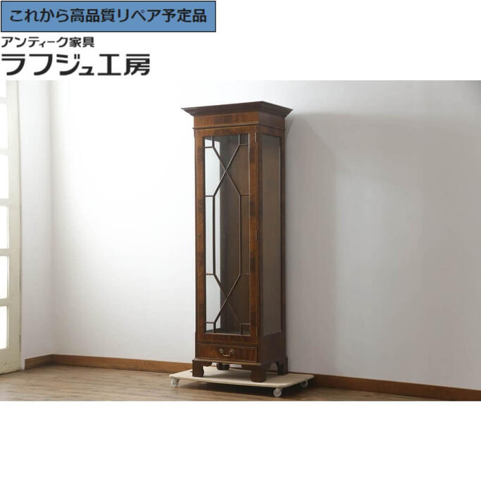 【中古】★事前問合せ必須★ 縦型キャビネット アメリカ高級輸入家具 大塚家具取り扱い Scarborough House スカボローファインファニチャー ショーケース ガラスケース キュリオケース 飾り棚 ディスプレイ棚 店舗什器 クラシカル エレガント ラフジュ工房 送料無料 r-072569