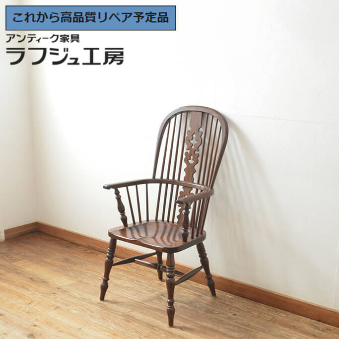専用　　希少アンティーク】松本民芸家具 ミズメザクラ 44A型 アーム チェア 44A型ウィンザーチェア Windsor Chair No.44 – 花森家具 – 松本