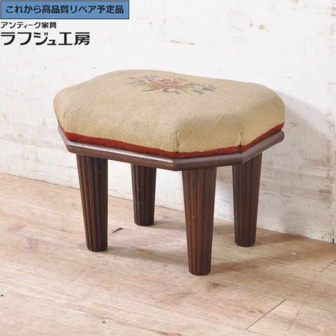 ★事前問合せ必須★ 和製アンティーク スツール 椅子 イス チェア レトロ 日本 リビング カフェ ラフジュ工房 送料無料 r-072767
