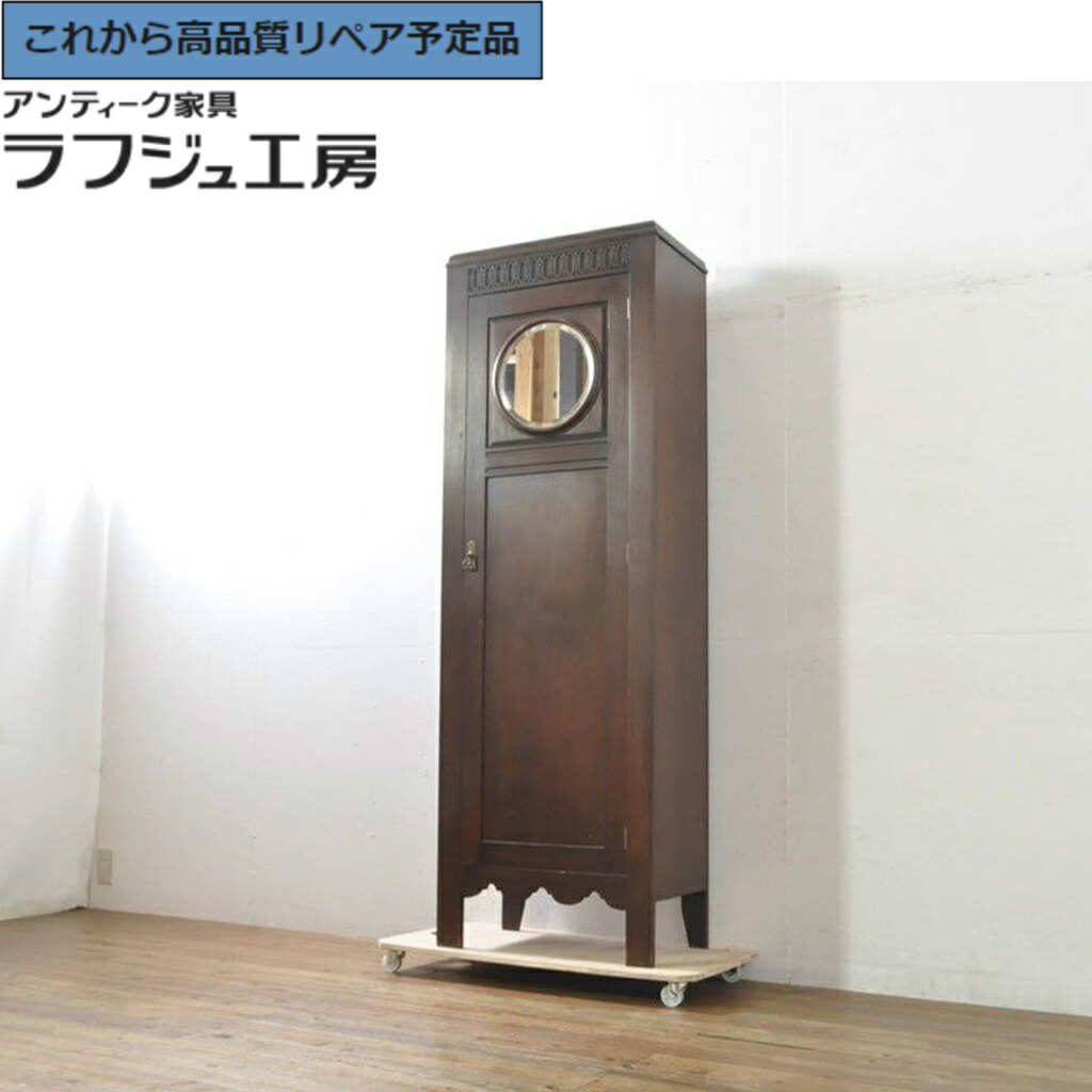 ★事前問合せ必須★ イギリスアンティーク ホールローブ オーク材 丸鏡 r-076394
