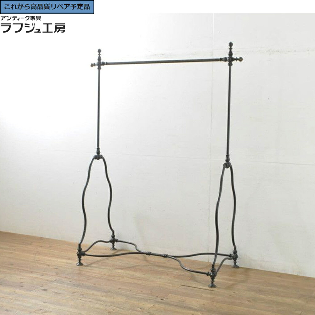 ★事前問合せ必須★ フランスヴィンテージ ハンガーラック 真鍮 アイアン r-076506