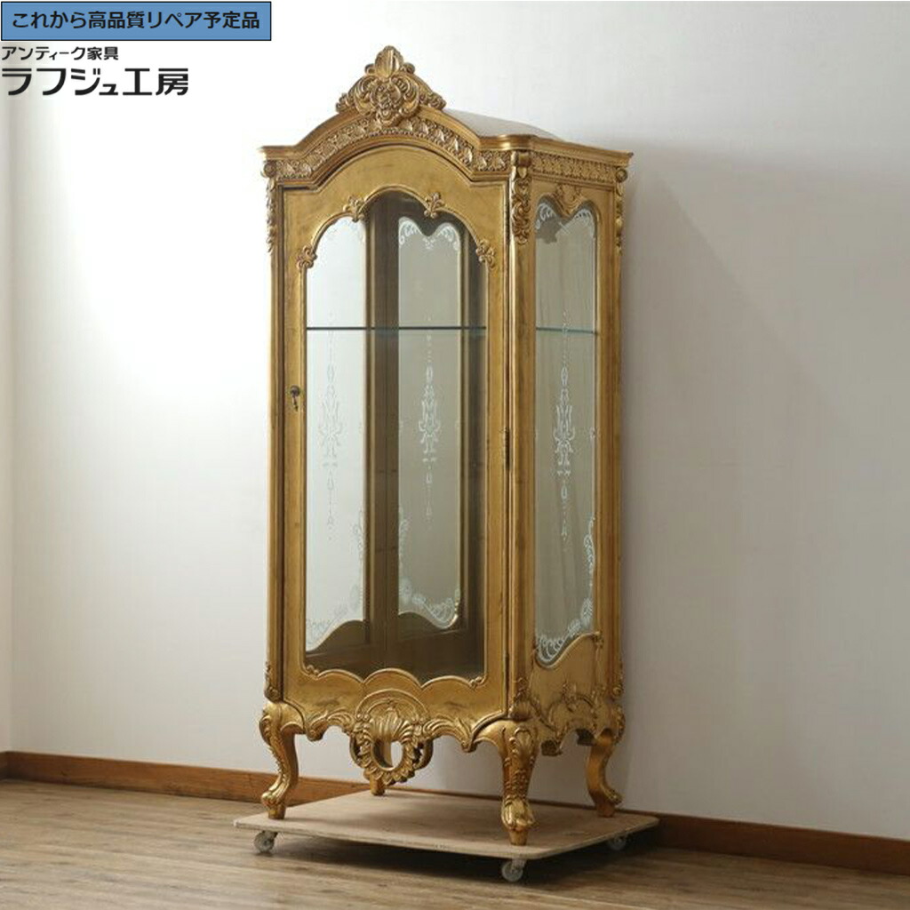 【中古】★事前問合せ至要たる★ キュリオケース イタリア製 ゴールド色合い アンティーク調 r-077041