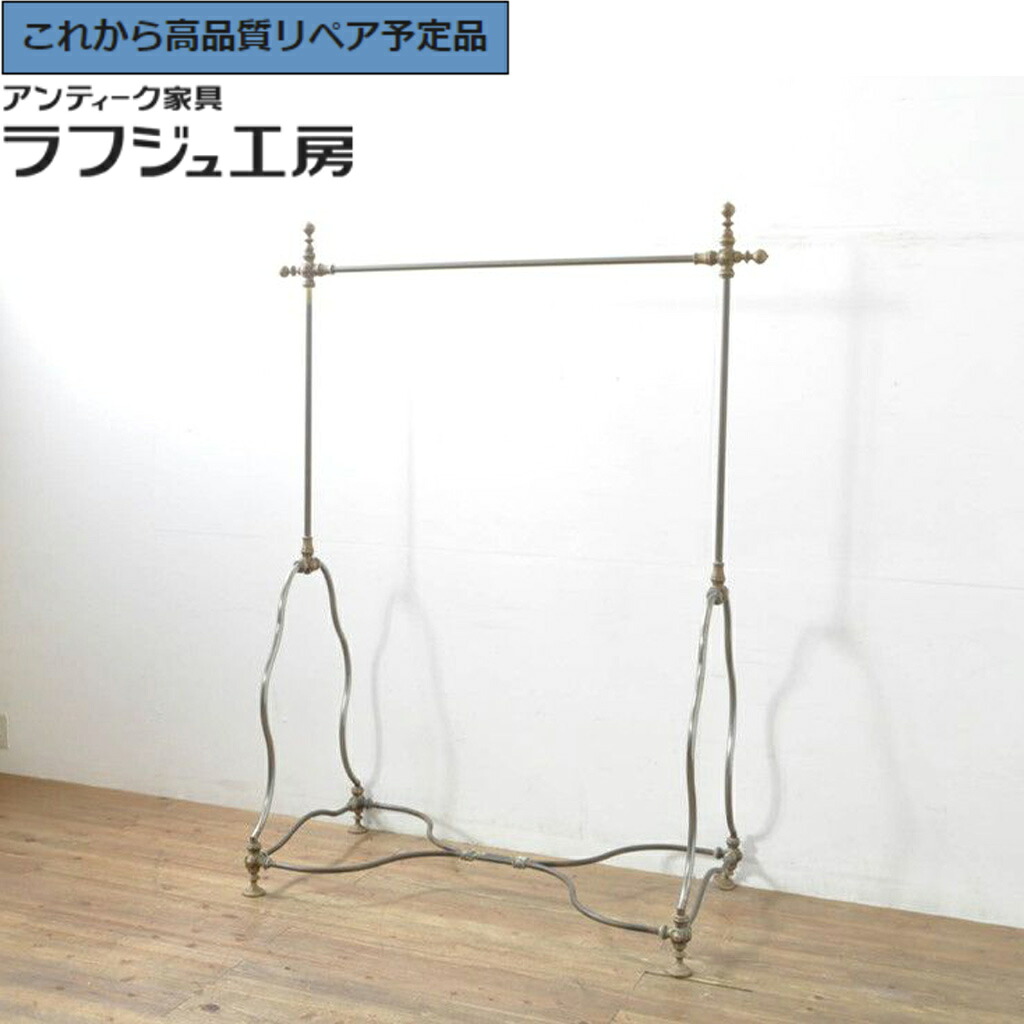 ★事前問合せ必須★ フランスヴィンテージ ハンガーラック 真鍮 アイアン r-077537|ラフジュ工房 店