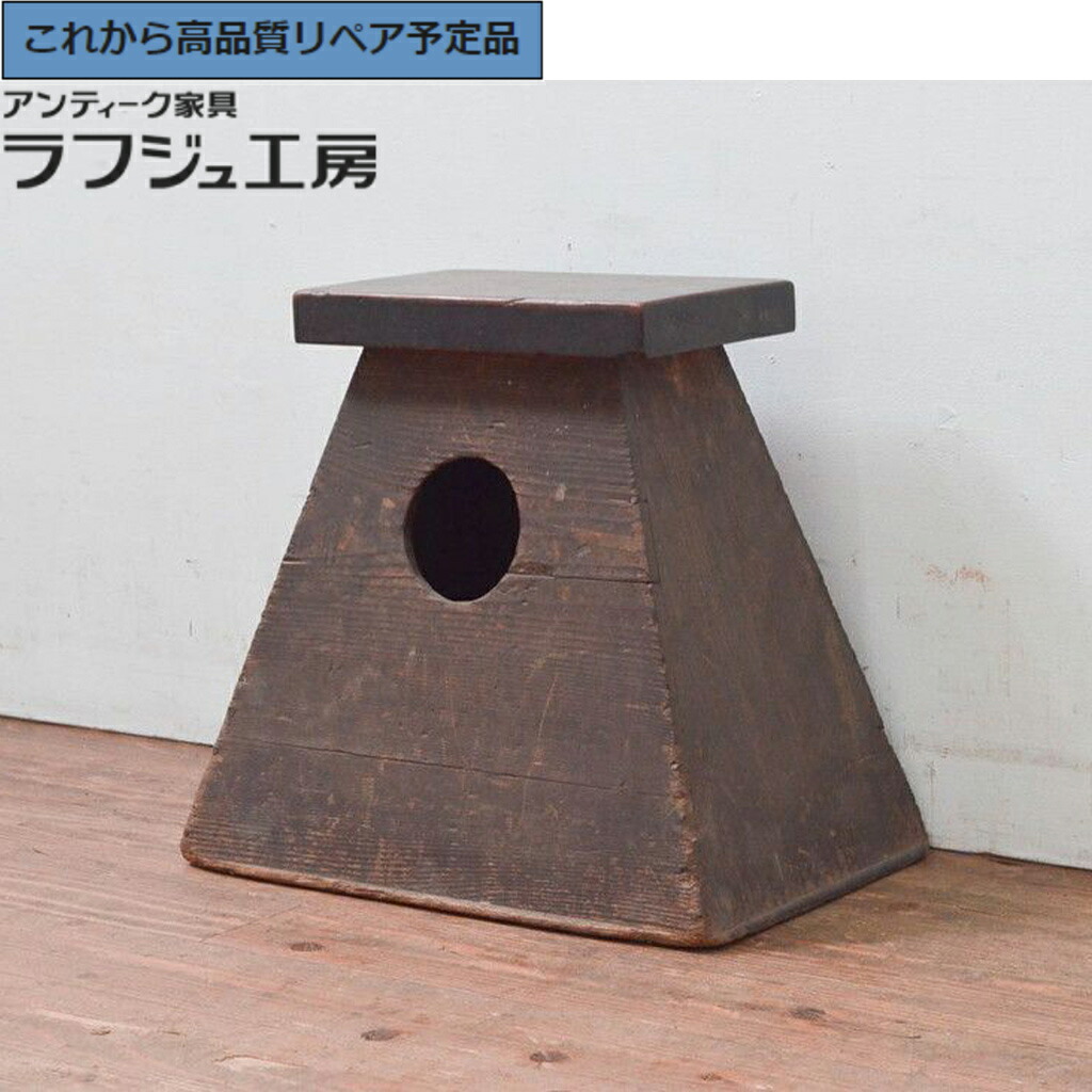★事前問合せ至要たる★ 和製アンティーク 踏み台 杉材 r-077717