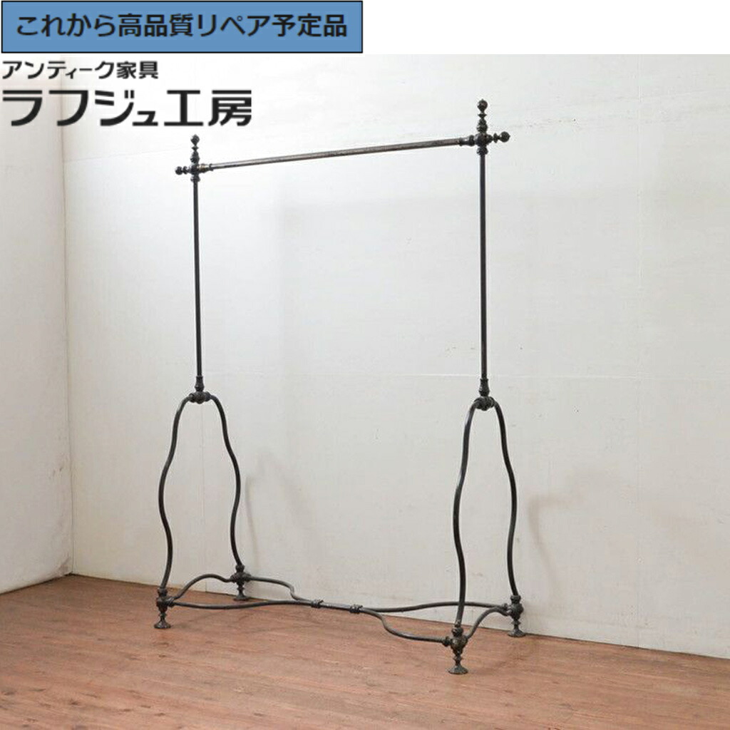 ★事前問合せ必須★ フランスヴィンテージ ハンガーラック 真鍮(しんちゅう) アイアン r-077804|ラフジュ工房 店