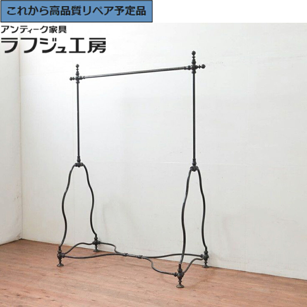 ★事前問合せ必須★ フランスヴィンテージ ハンガーラック 真鍮(しんちゅう) アイアン r-077806｜ラフジュ工房 店