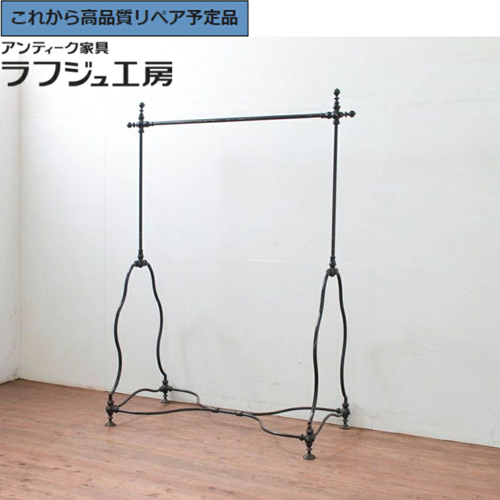 ★事前問合せ必須★ フランスヴィンテージ ハンガーラック 真鍮(しんちゅう) アイアン r-077810|ラフジュ工房 店