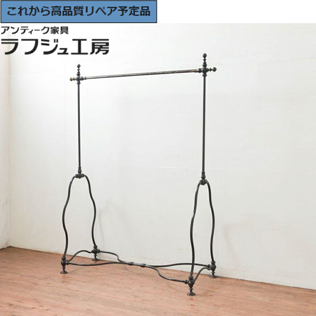 ★事前問合せ必須★ フランスヴィンテージ ハンガーラック 真鍮(しんちゅう) アイアン r-077811｜ラフジュ工房 店