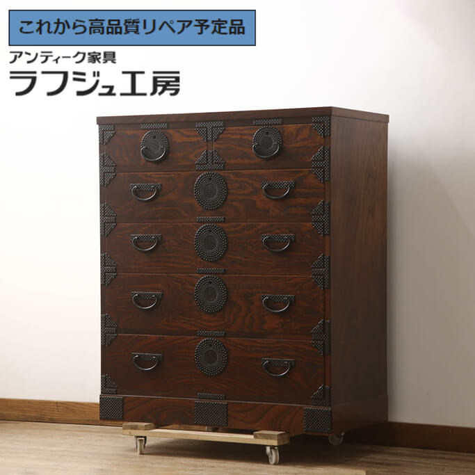 楽天市場】【中古】 美品 ☆事前問合せ必須☆ 和タンス 岩谷堂箪笥