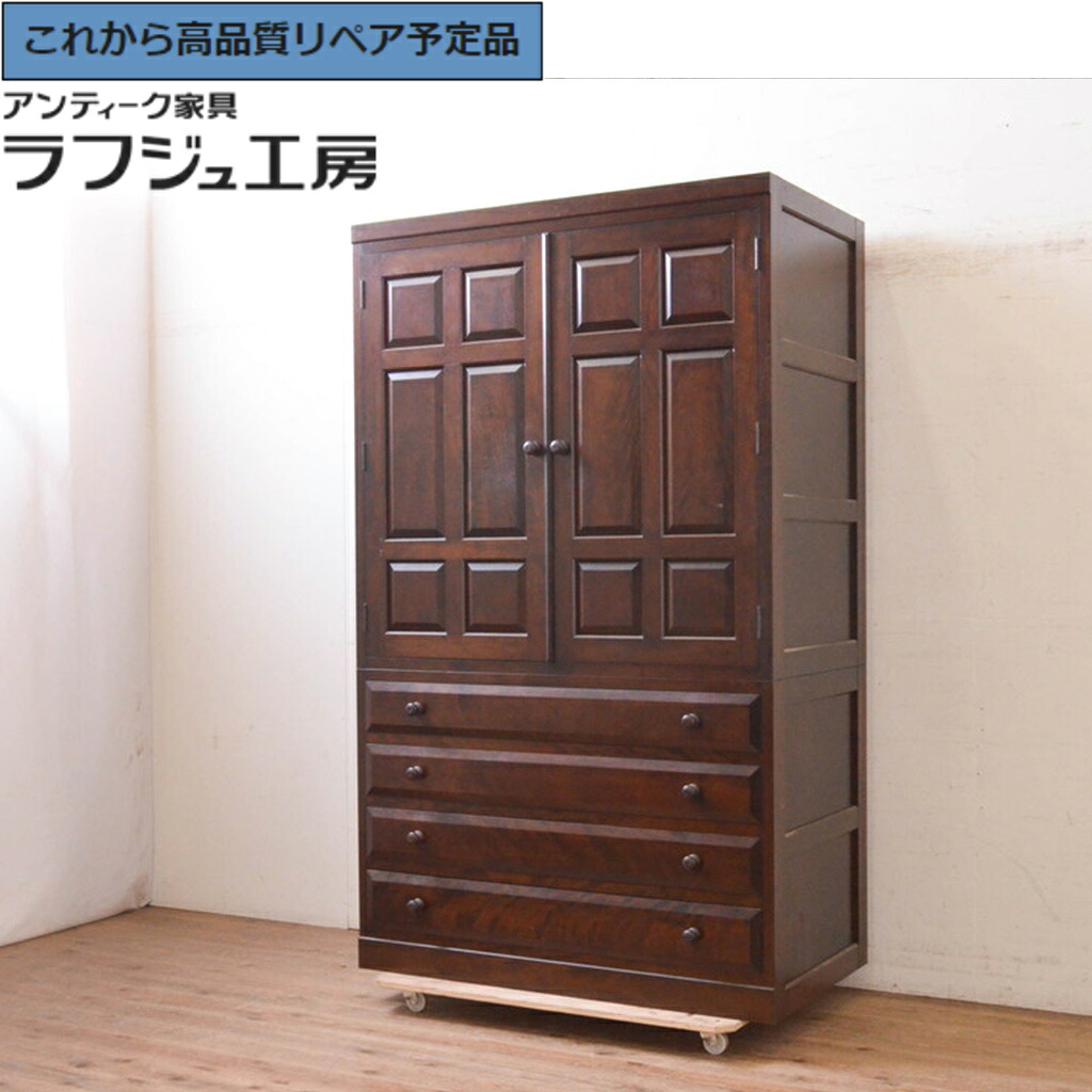 【中古】美品★事前問合せ必須★ 洋服タンス 松本民芸家具 D-24型 ワードローブ 衣装タンス キャビネット 収納棚 戸棚 チェスト クラシック 日本 和室 寝室 ラフジュ工房 送料無料 r-072630