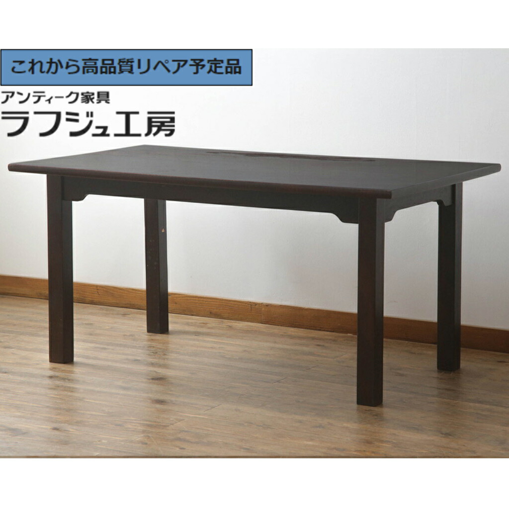 楽天市場】【開梱設置無料】 北海道民芸家具 ダイニングテーブル 4人