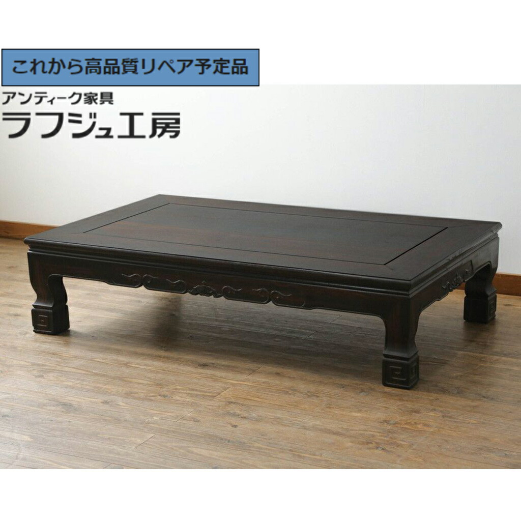 楽天市場】栗 120座卓 黒檀材 正規ブランド コクタン 日本製 産地直送