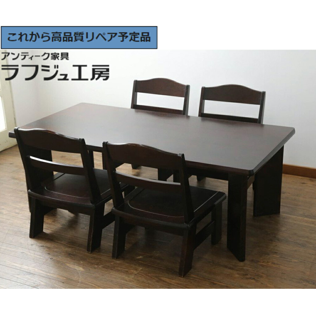 【中古】★事前問合せ必須★ 高座卓ダイニングセット 希少な絶版品 北海道民芸家具 #694高座椅子 r-074635