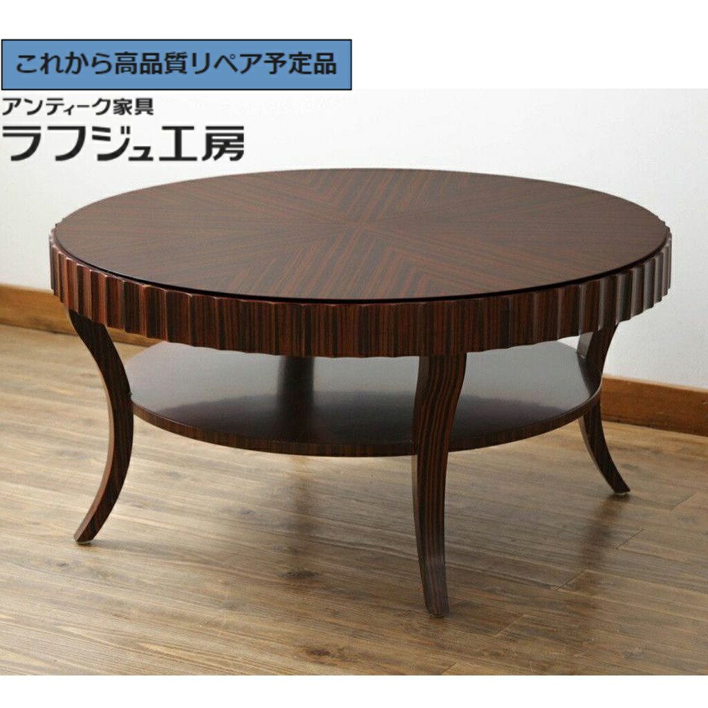【中古】★事前問合せ必須★ センターテーブル アメリカ Baker(ベイカー社) r-075628