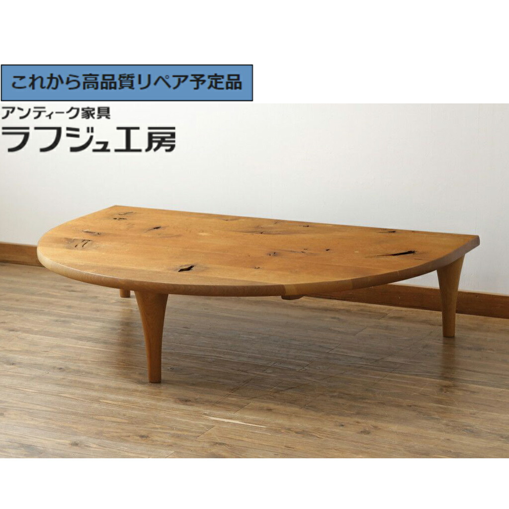 楽天市場】飛騨産業 キツツキ 20万 センターテーブル リビング ロー 