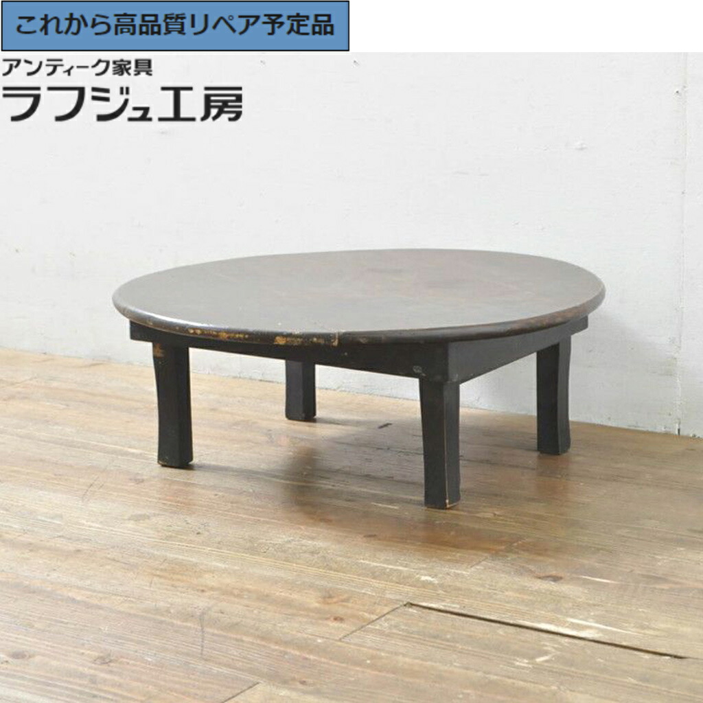 ★事前問合せ至要たる★ 和製アンティーク 丸型食台 栓材 r-076539