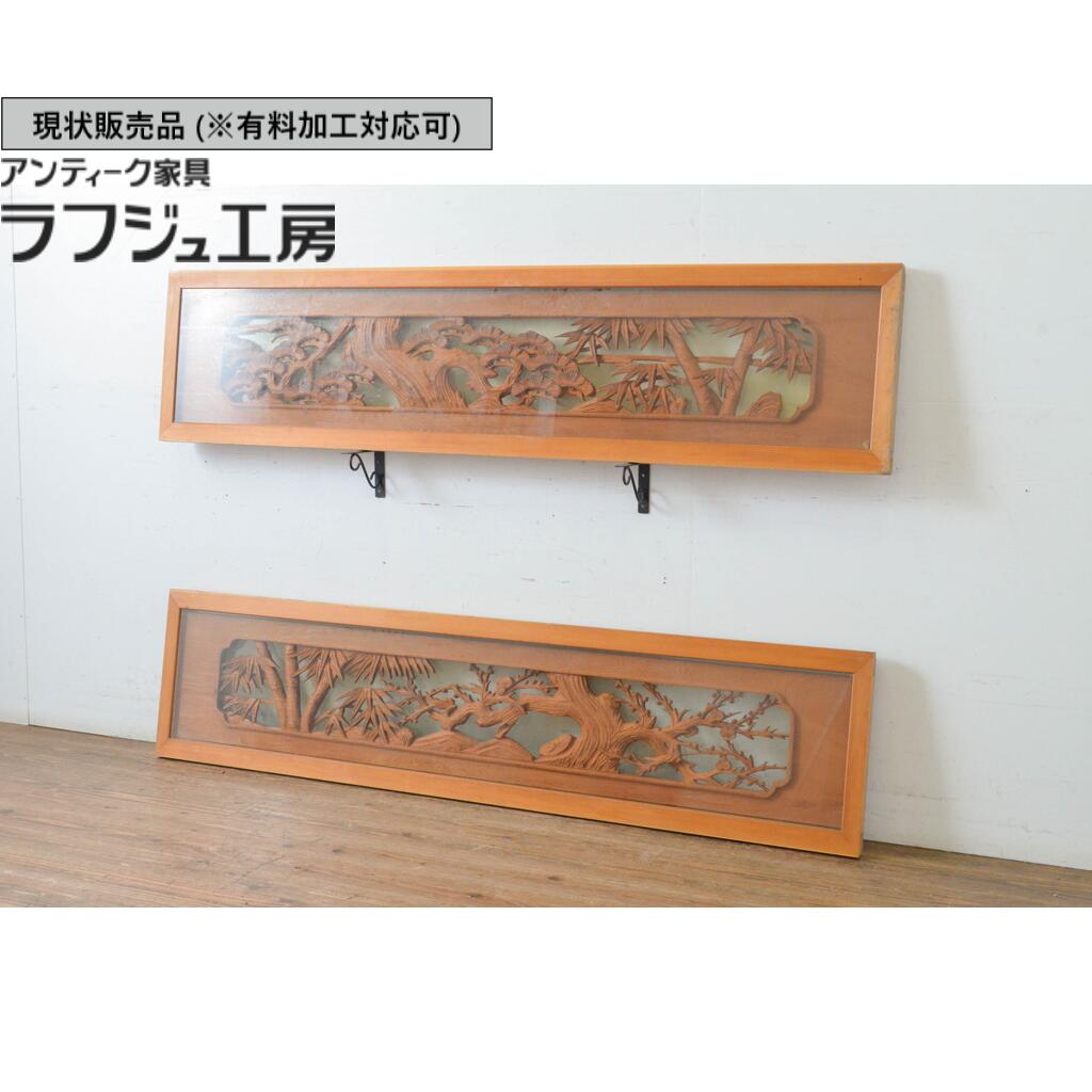 古民家　欄間　2枚セット 古民家の欄間2枚セット 昭和中期 古録展 送料別 Iサイズ