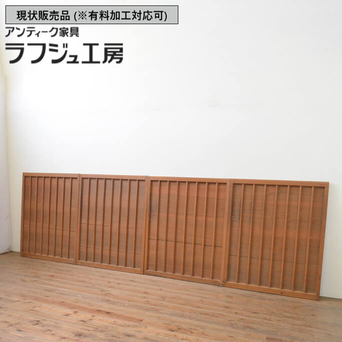 ▼現状販売▼ 和製アンティーク 昭和初期 アンティーク建具 縦桟板戸窓 4枚セット 杉材 引き戸 和風 和モダン ラフジュ工房 送料無料 r-067863
