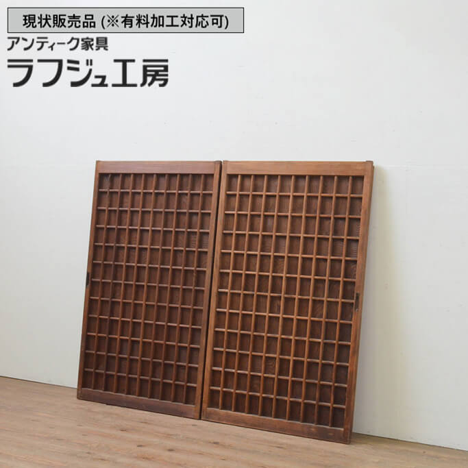 【希少】組子建具　和風アンティーク　古建具　古民家リノベ　昭和レトロ　格子 楽天市場】▽現状販売▽ アンティーク建具 帯格子戸 4枚 セット