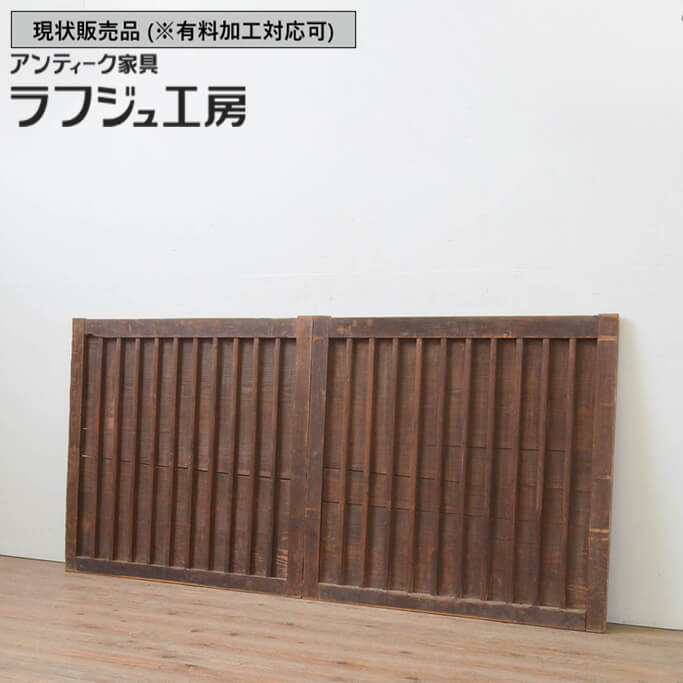 ▼現状販売▼ 和製アンティーク 明治期 アンティーク建具 縦桟板戸窓 2枚セット 杉材 引き戸 和風 和モダン レトロ ラフジュ工房 送料無料 r-067867