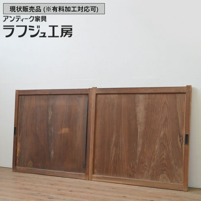 ▼現状販売▼ 和製アンティーク 昭和初期 アンティーク建具 板戸窓 2枚セット 杉材 引き戸 和風 和モダン ラフジュ工房 送料無料 r-067869｜ラフジュ工房 店