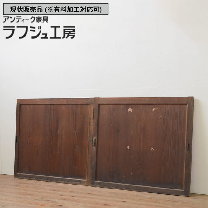 ▼現状販売▼ 和製アンティーク 昭和初期 アンティーク建具 板戸窓 2枚セット 杉材 引き戸 和風 和モダン ラフジュ工房 送料無料 r-067871|ラフジュ工房 店