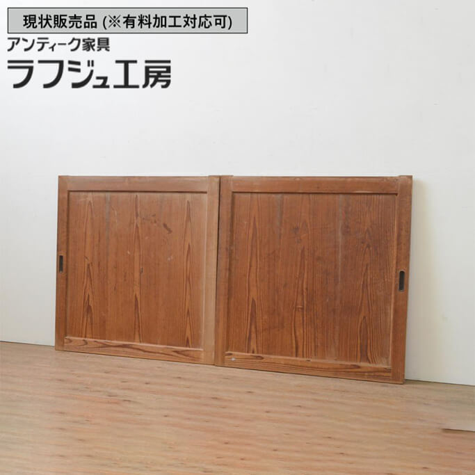 ▼現状販売▼ 和製アンティーク 大正期 アンティーク建具 板戸窓 2枚セット 杉材 引き戸 和風 和モダン ラフジュ工房 送料無料 r-067947｜ラフジュ工房 店 21,534円