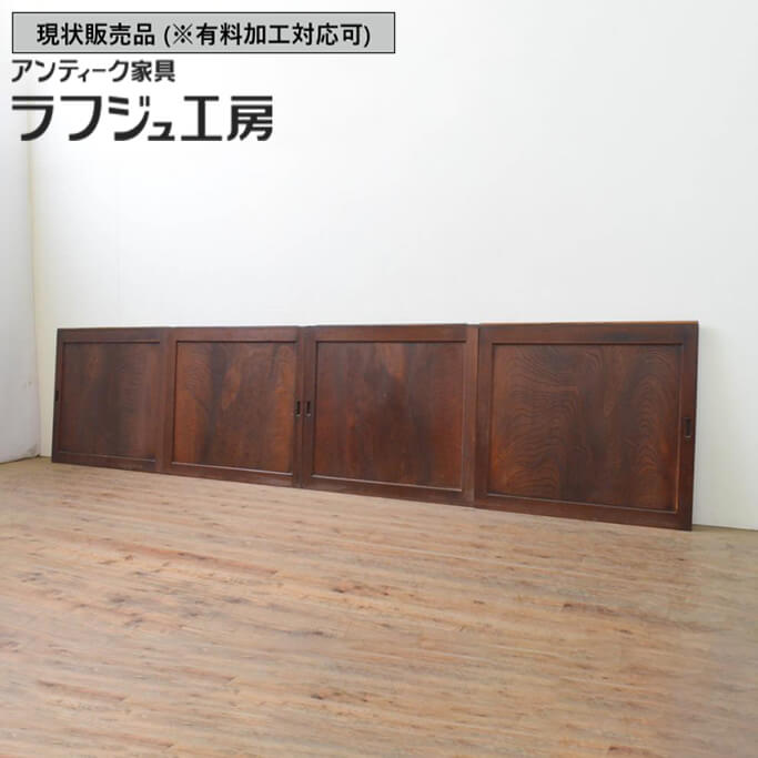 ▼現況売りわたす▼ 和製アンティーク 明治大正期 アンティーク建具 板戸窓 4枚仕かける 総欅材 ケヤキ材 一枚板 引き戸 和風 和今めかしい ラフジュ作業場 貨物輸送無料 r-067985