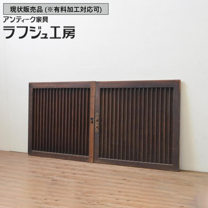 ▼現況売りわたす▼ アンティーク建具 縦桟板戸窓 2枚仕かける 総欅材 ケヤキ材 格子戸 引き戸 和風 和今めかしい ラフジュ作業場 貨物輸送無料 r-067994