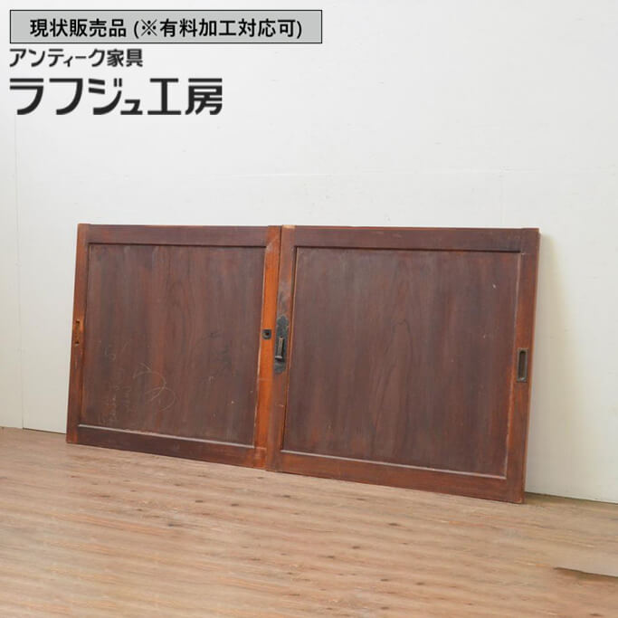 ▼現状販売▼ 和製アンティーク 昭和初期 アンティーク建具 板戸窓 2枚セット 引き戸 和風 和モダン 木製 ラフジュ工房 送料無料 r-067997｜ラフジュ工房 店