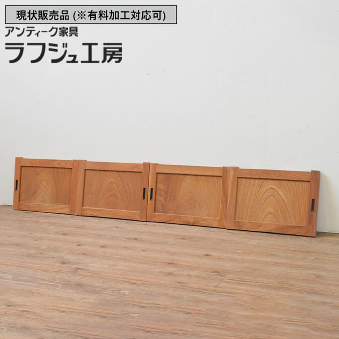 ▼現状販売▼ 和製アンティーク 昭和初期 アンティーク建具 板戸窓 4枚セット 小振り 引き戸 和風 和モダン 木製 ラフジュ工房 送料無料 r-068003