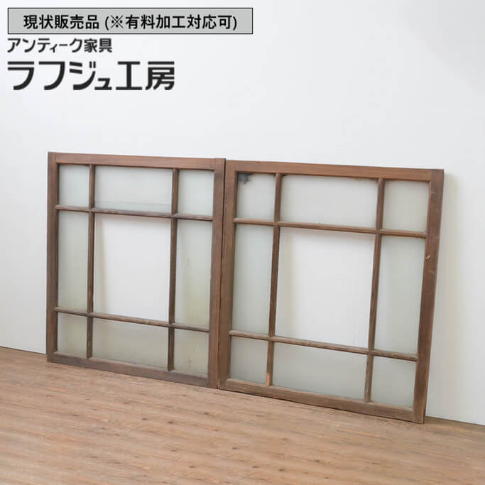 ▼現況売りわたす▼ 和製アンティーク 昭和すべり出し アンティーク建具 玻璃窓 2枚仕かける 引き戸 玻璃戸 和風 和今めかしい 大正人情本 木製 ラフジュ作業場 貨物輸送無料 r-067591
